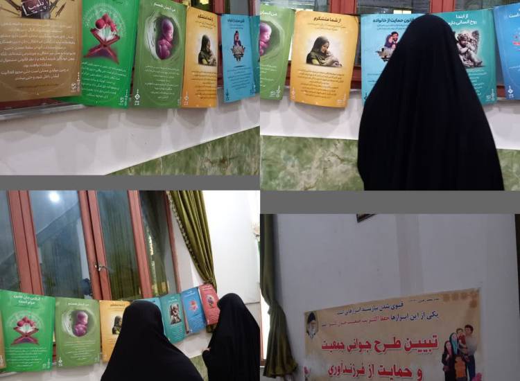 جوانی جمعیت
