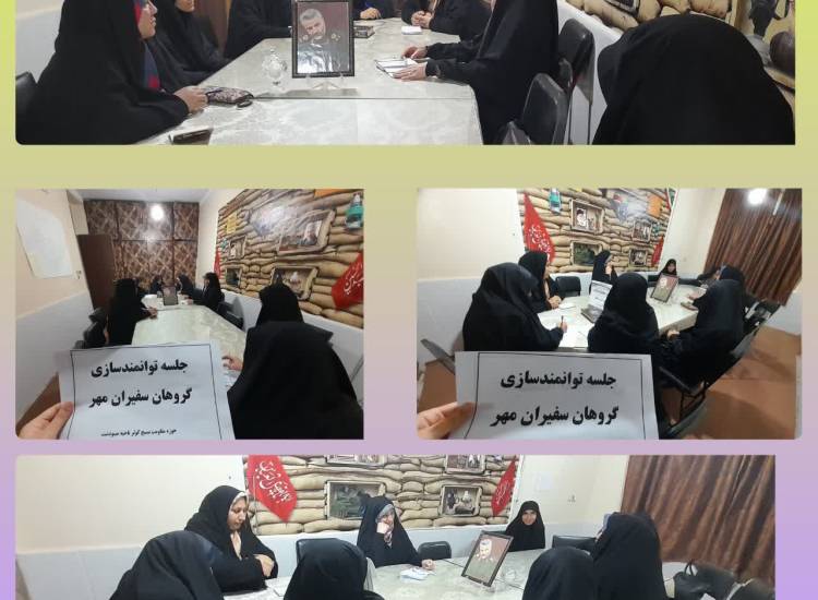 سفیران مهر