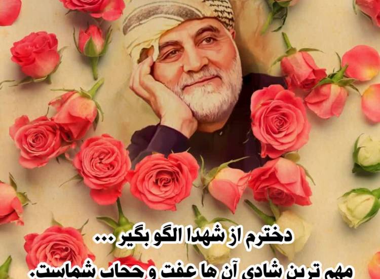 عفاف و حجاب