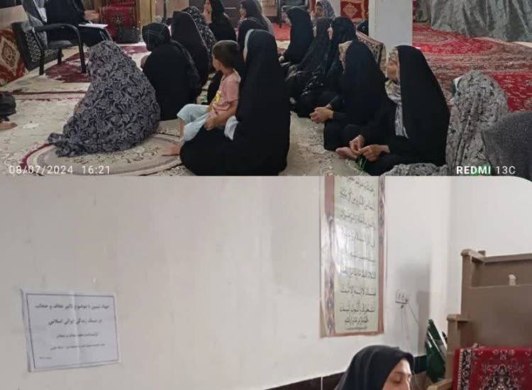 هفته عفاف و حجاب