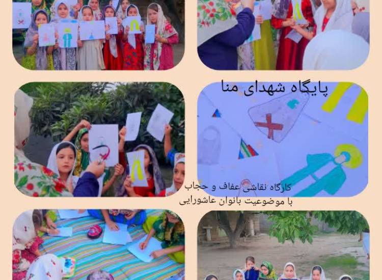 هفته عفاف و حجاب