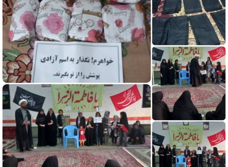 عفاف و حجاب استان گلستان