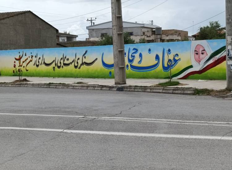 عفاف و حجاب استان گلستان