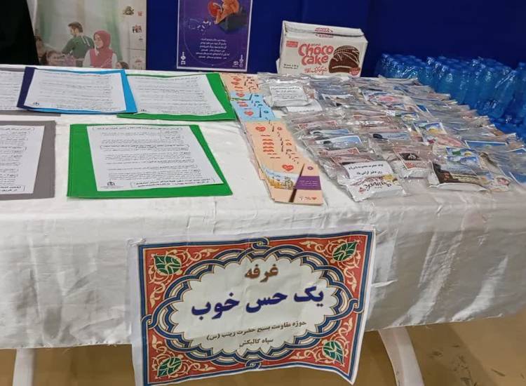 استان گلستان