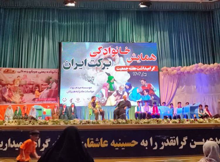 استان گلستان