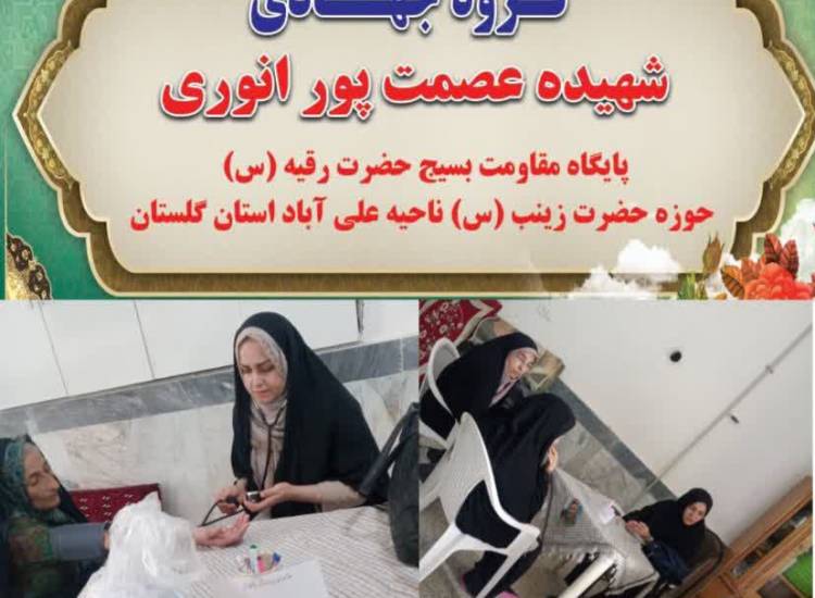 استان گلستان