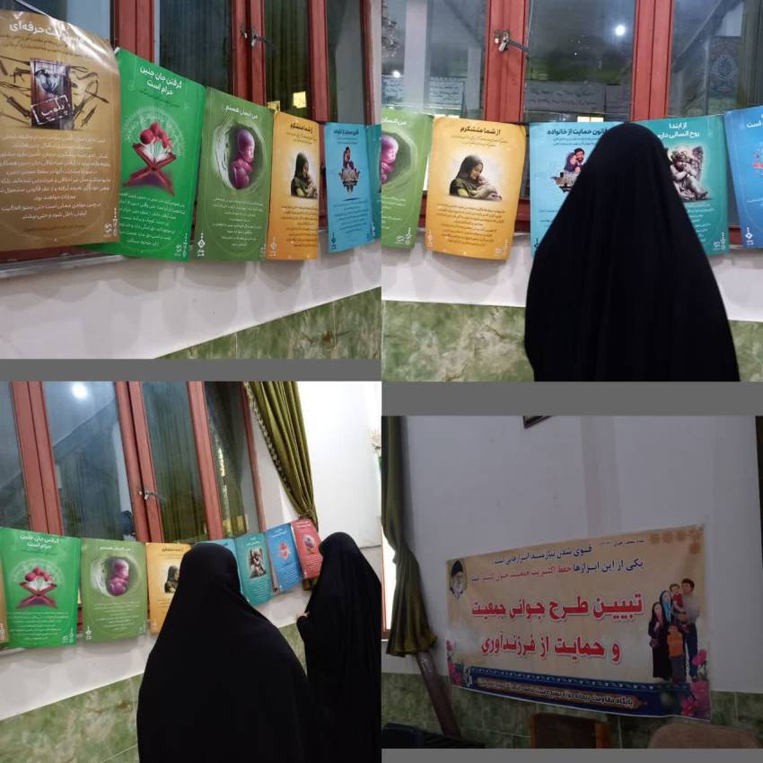 جوانی جمعیت