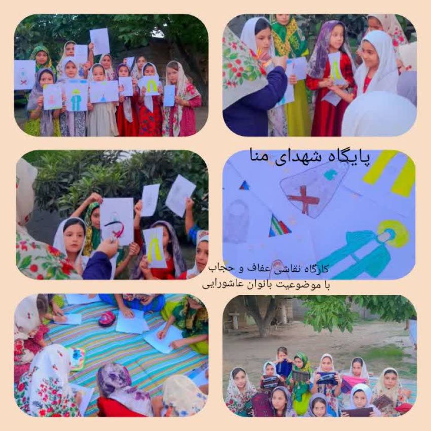 هفته عفاف و حجاب