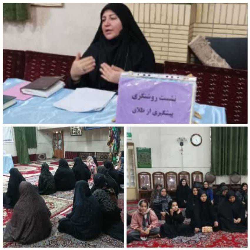 پیشگیری از طلاق استان گلستان