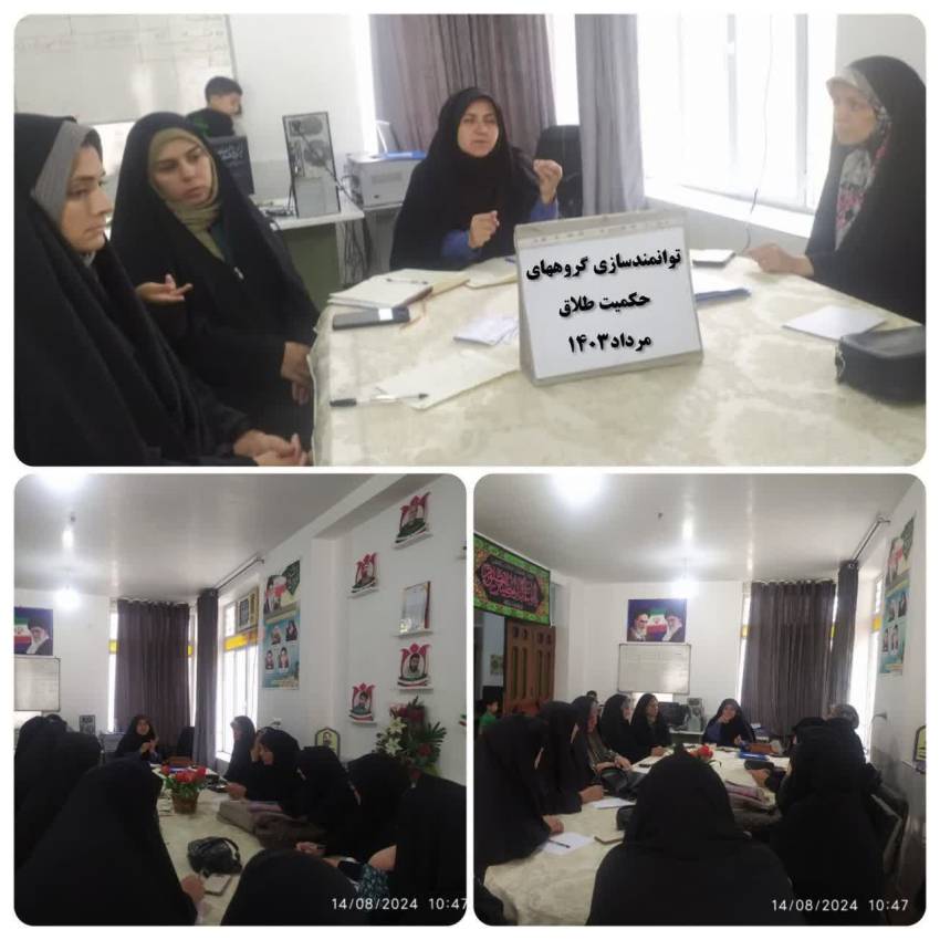 پیشگیری از طلاق استان گلستان