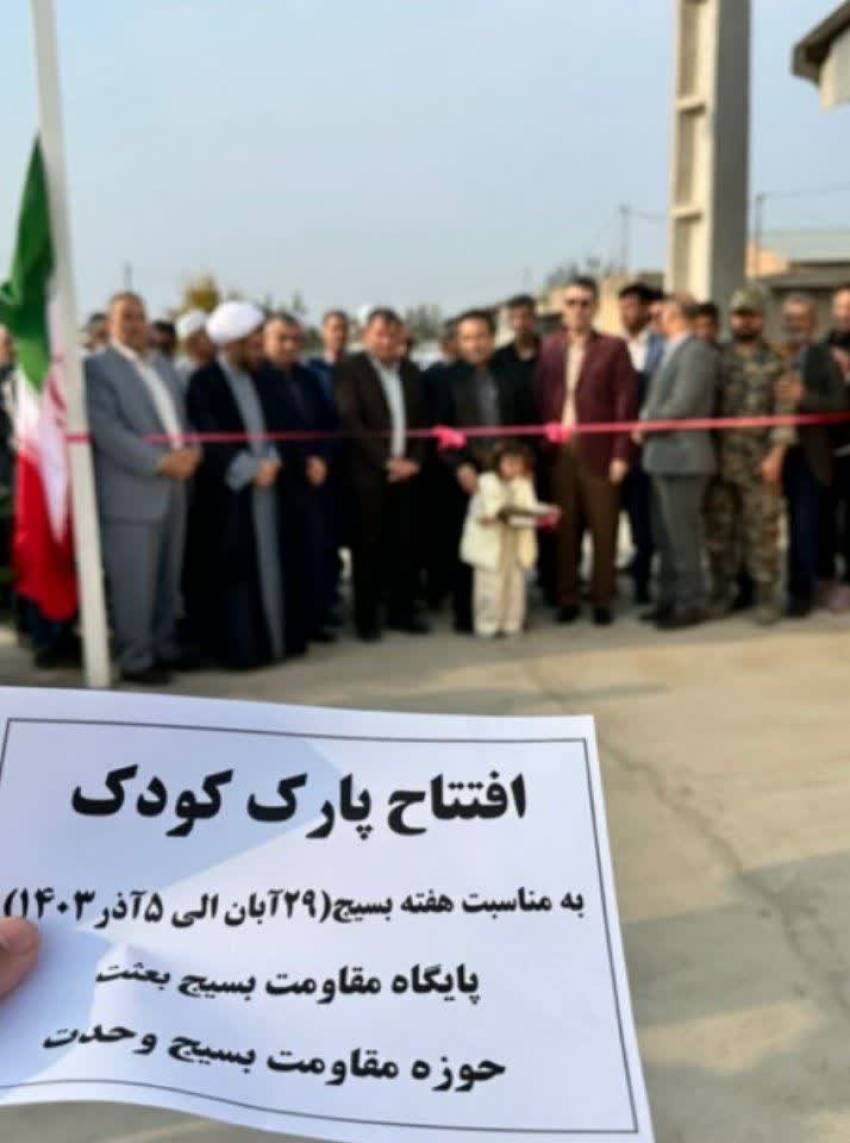 استان گلستان