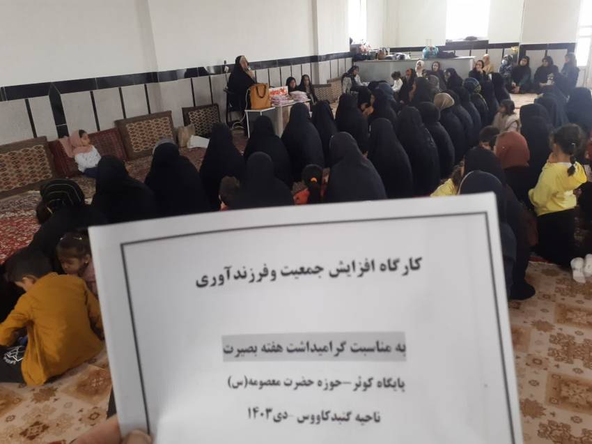 استان گلستان