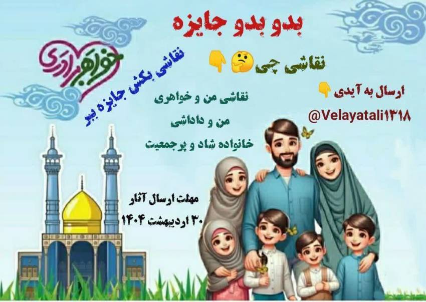 استان گلستان