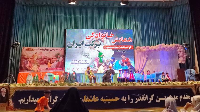 استان گلستان