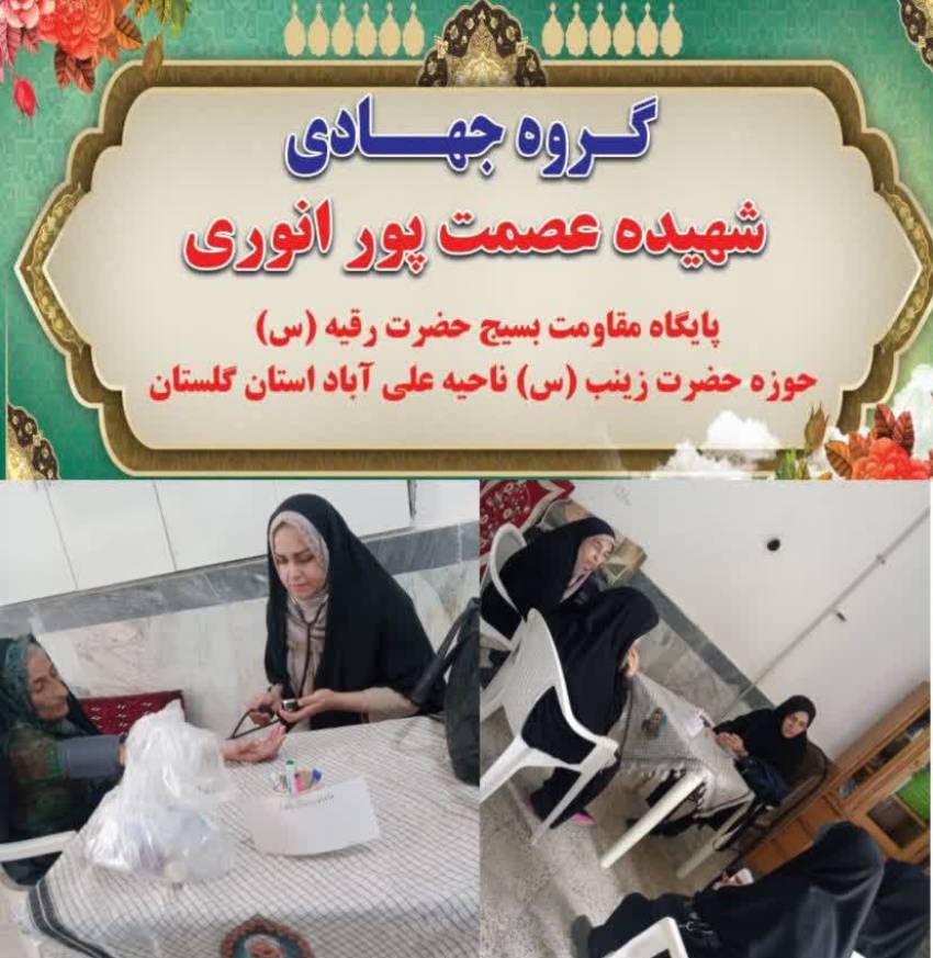 استان گلستان