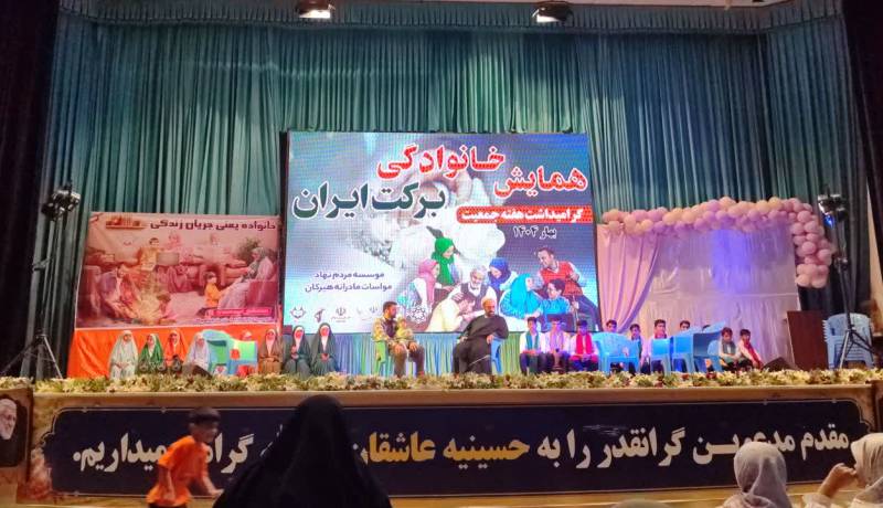 استان گلستان