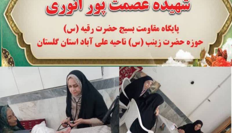 استان گلستان